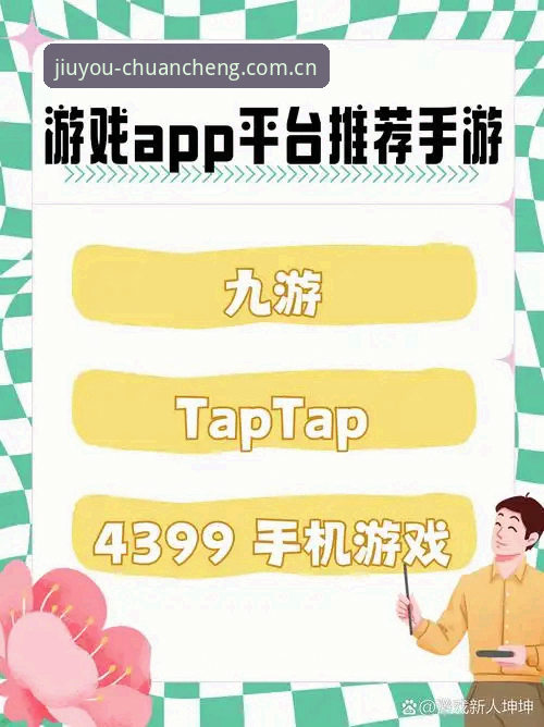 九游AUB8中国首页怎么下载？3个实用经验帮你避开90%的坑