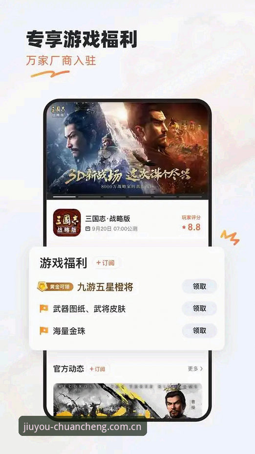 九游周期版APP下载安装教程 九游周期版APP下载安装避坑指南:从官网查到首次登录的完整教程